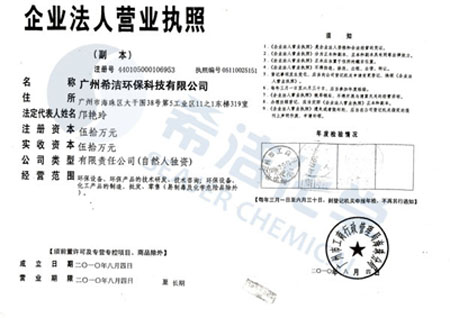 金年会环保营业执照