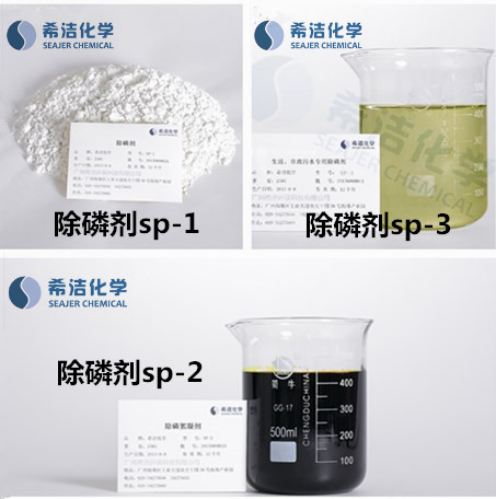 金年会环保污水除磷剂