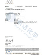 金年会环保除磷剂卤素报告